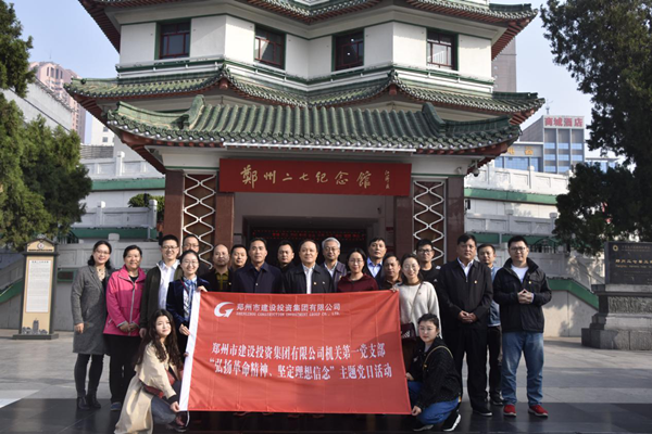 集團公司機關(guān)第一黨支部聯(lián)合赫喆文化公司黨支部開展“弘揚革命精神、堅定理想信念”主題黨日活動