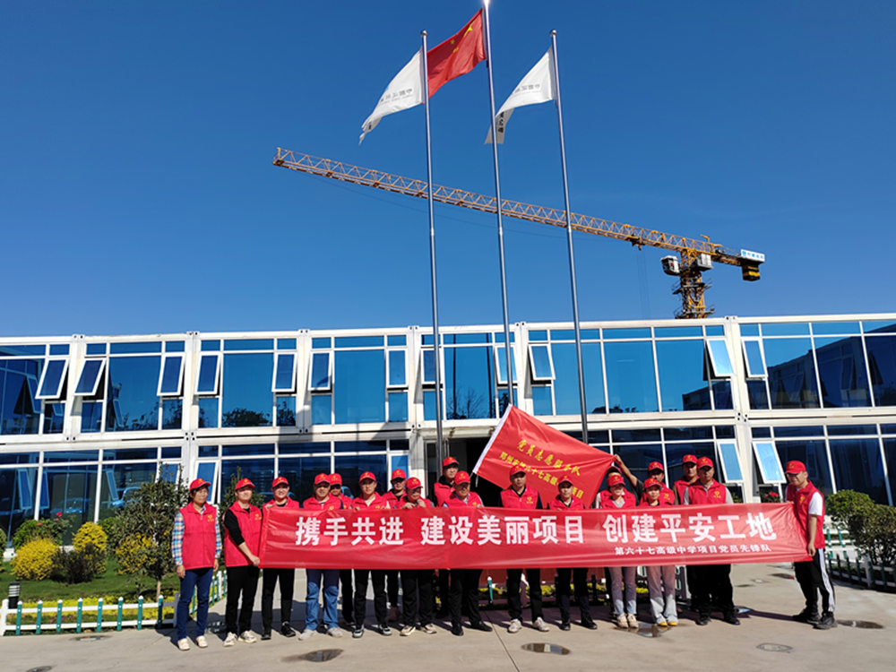 發(fā)揮黨建引領(lǐng)作用，推進(jìn)平安工地建設(shè)