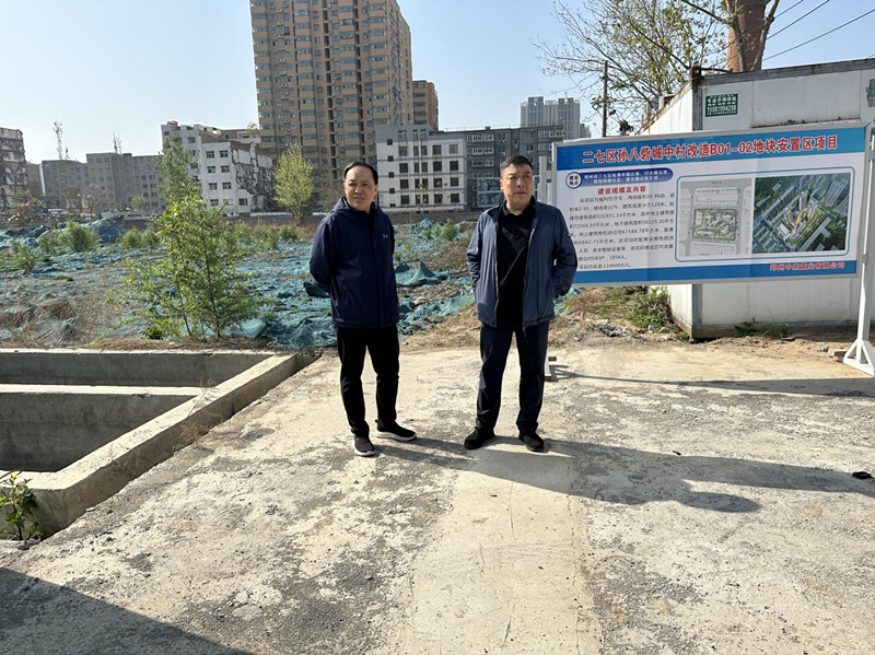 鄭州市建設(shè)投資集團(tuán)有限公司黨委委員、副總經(jīng)理張巖到孫八砦城中村改造項(xiàng)目調(diào)研項(xiàng)目建設(shè)工作